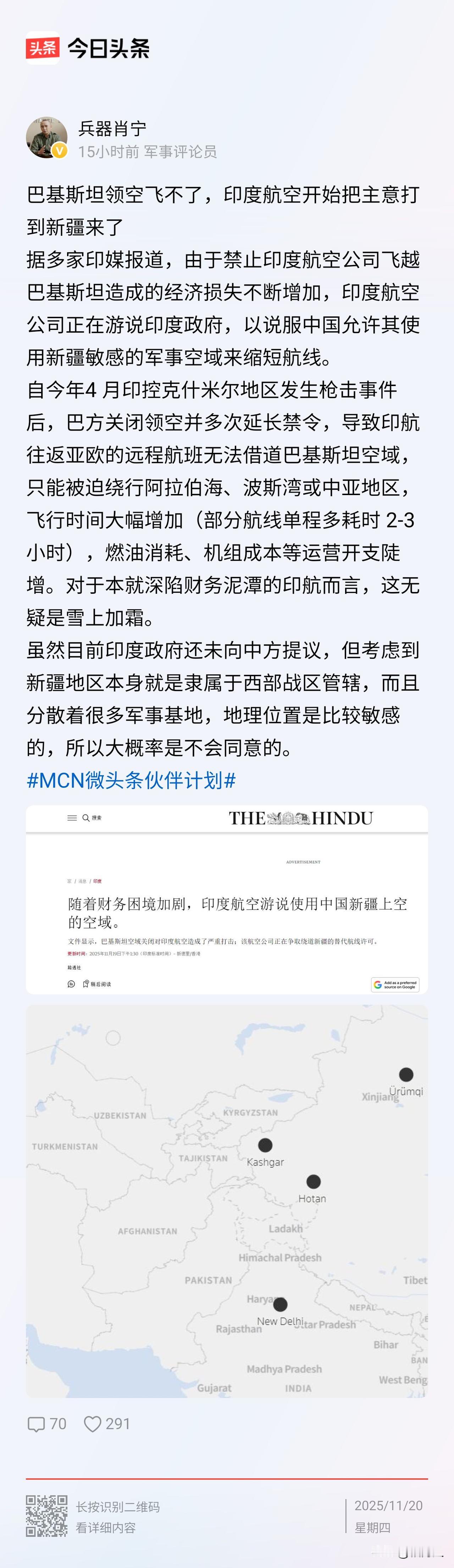 印度因为印巴战争，巴基斯坦领空无法开放给印度，而且俄罗斯乌克兰领空也无法形成航空