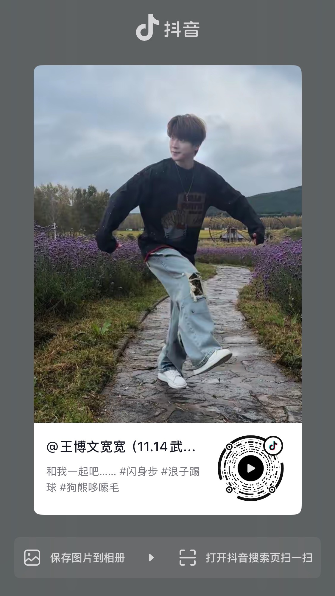 王博文ENFJ[心]王博文四季里的光 260924 | 王总dy更新和我一起吧…