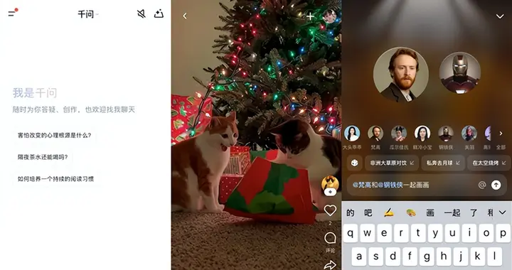 千問接入萬相2.6 用戶可“一鍵換角”合拍AI短片