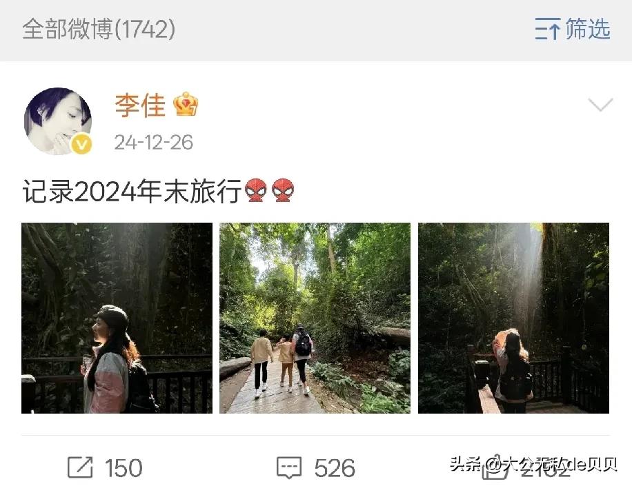 明星太太们的社交平台也是很有意思！

有的以前很活跃，经常分享一家人的幸福日常，