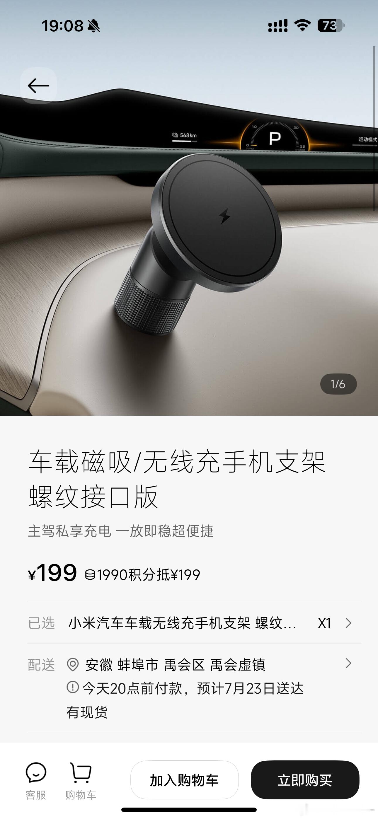 小米还是最了解人性的品牌一个是主驾左侧的车载磁吸，一个是中控屏幕的车载磁吸，你们