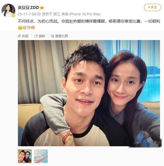34岁出征全运会！张豆豆为孙杨加油：杨哥愿你享受比赛，一切顺利
