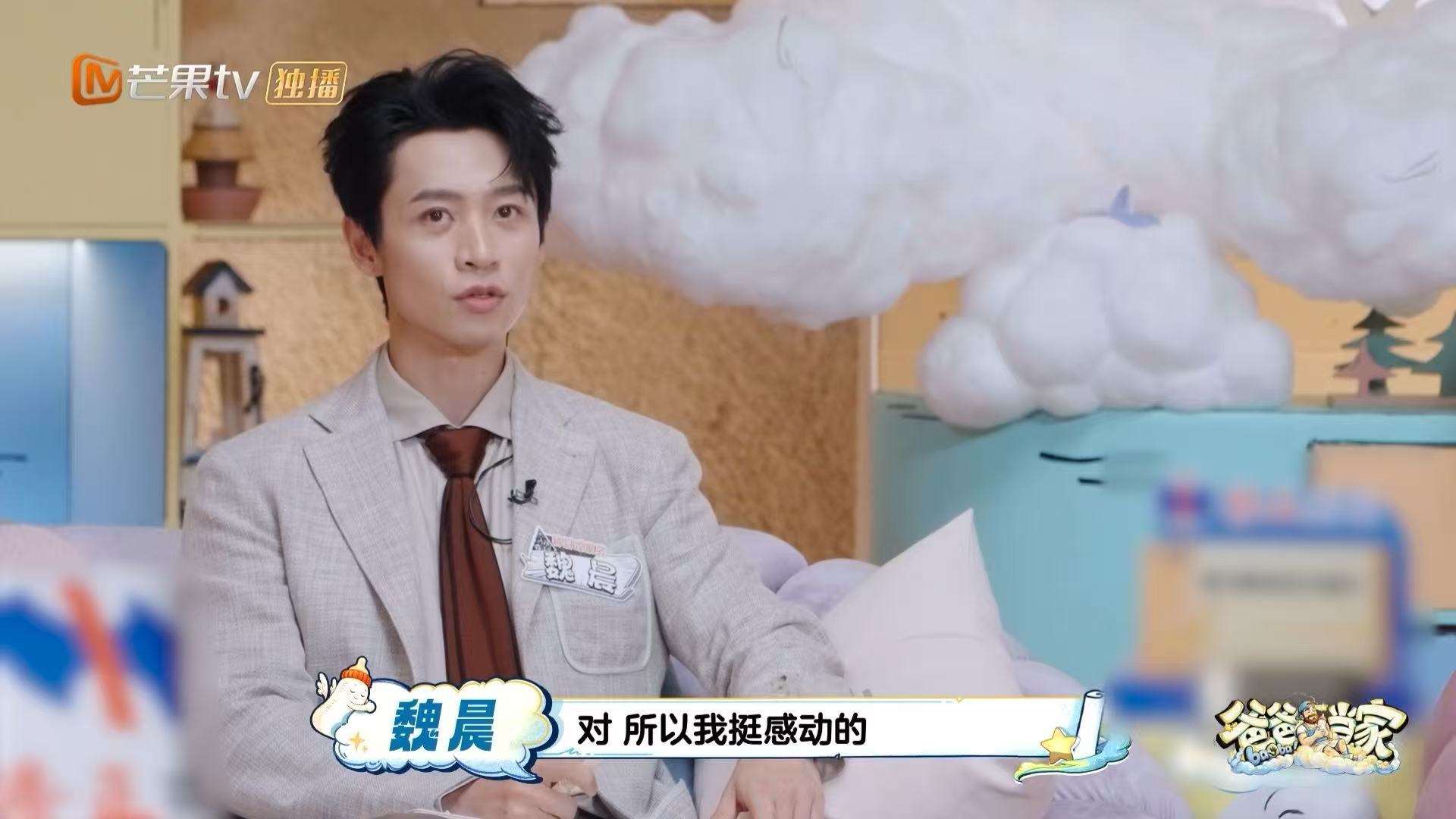 魏晨岳父给工作人员都准备了礼物爸爸当家 被魏晨岳父狠狠暖到了！特产小风筝人人安排