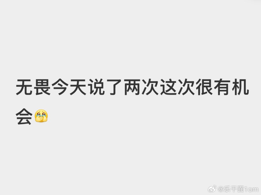 亲爱的队友们 你们最好给力一点[微笑][微笑][微笑] ​​​