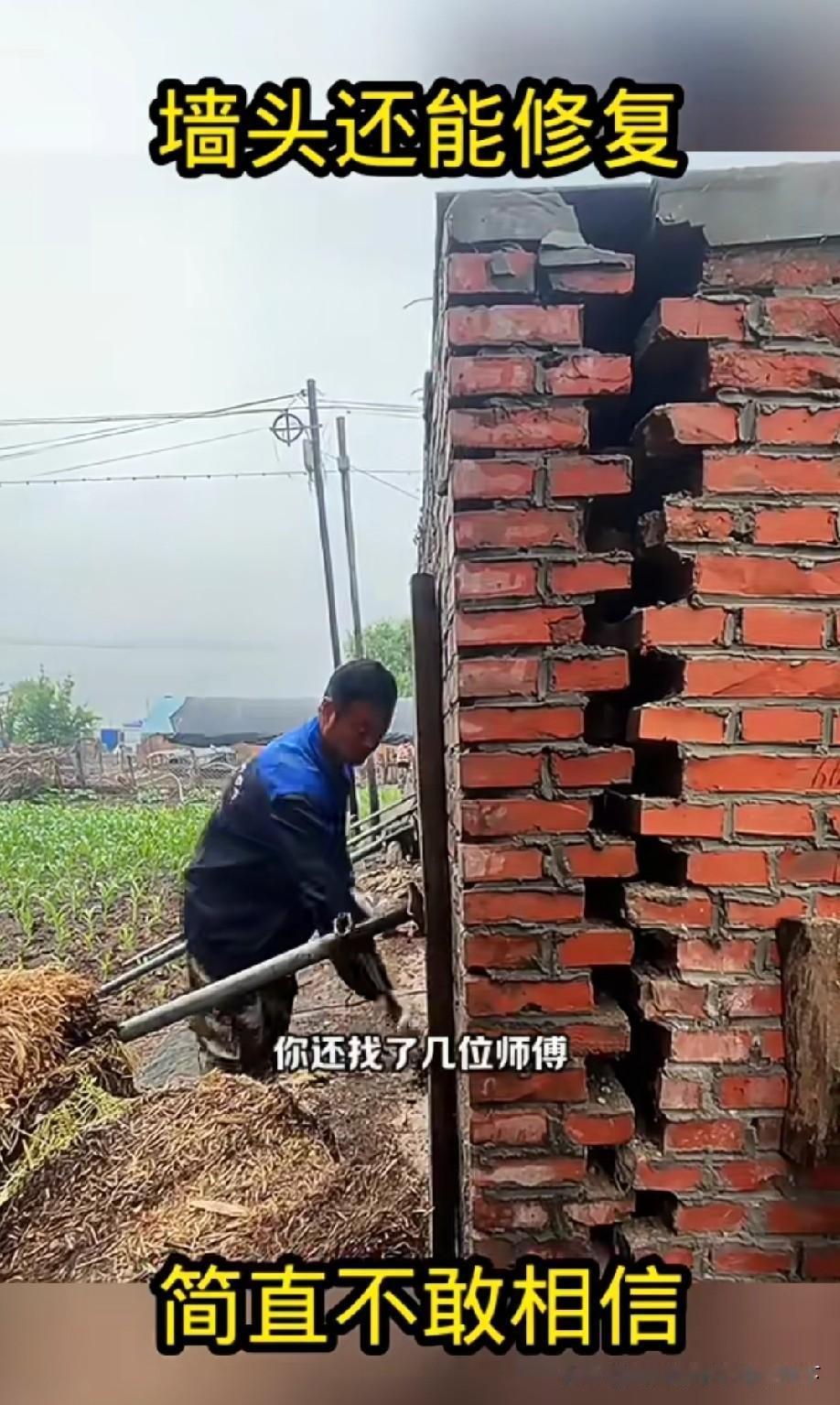 还要修吗？拆了重新建吧！[捂脸]