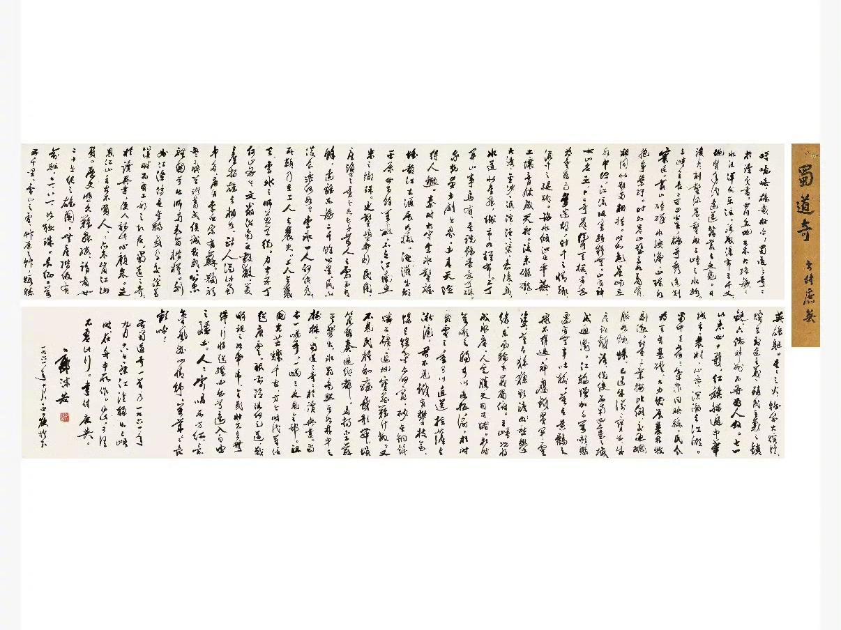 #郭沫若书法拍卖案进入审理#【郭沫若作品拍卖争议续：案件进入审理程序，其女要求返