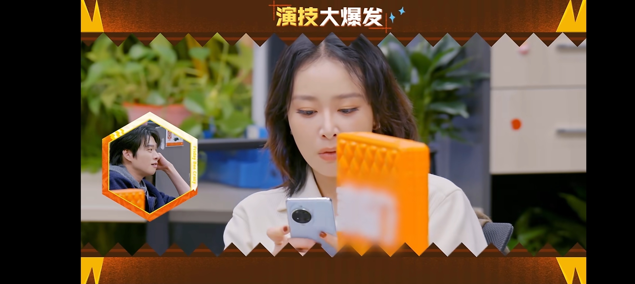 高叶新综狼人杀carry全场 高叶玩游戏伪装的太好了，影后级演技来玩狼人杀，情绪