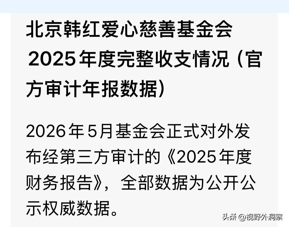 如果世界有点冷，或许是韩红滞留了热情。
       对韩红且存一分尊敬，但是，