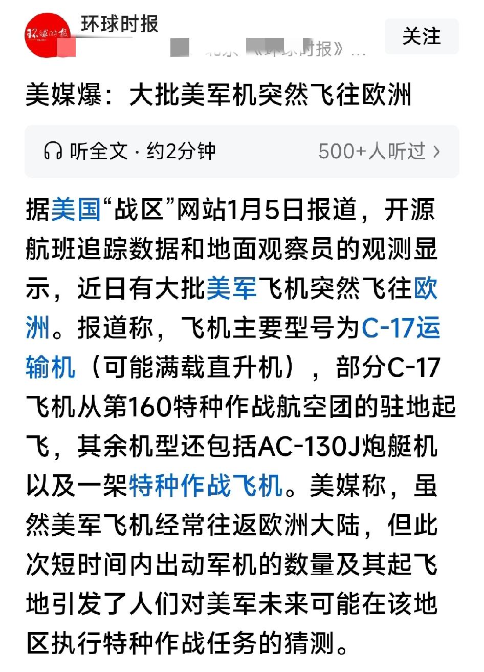 哥伦比亚广播公司称，美军有可能对目前位于北大西洋的“贝拉-1”号油轮采取行动。该