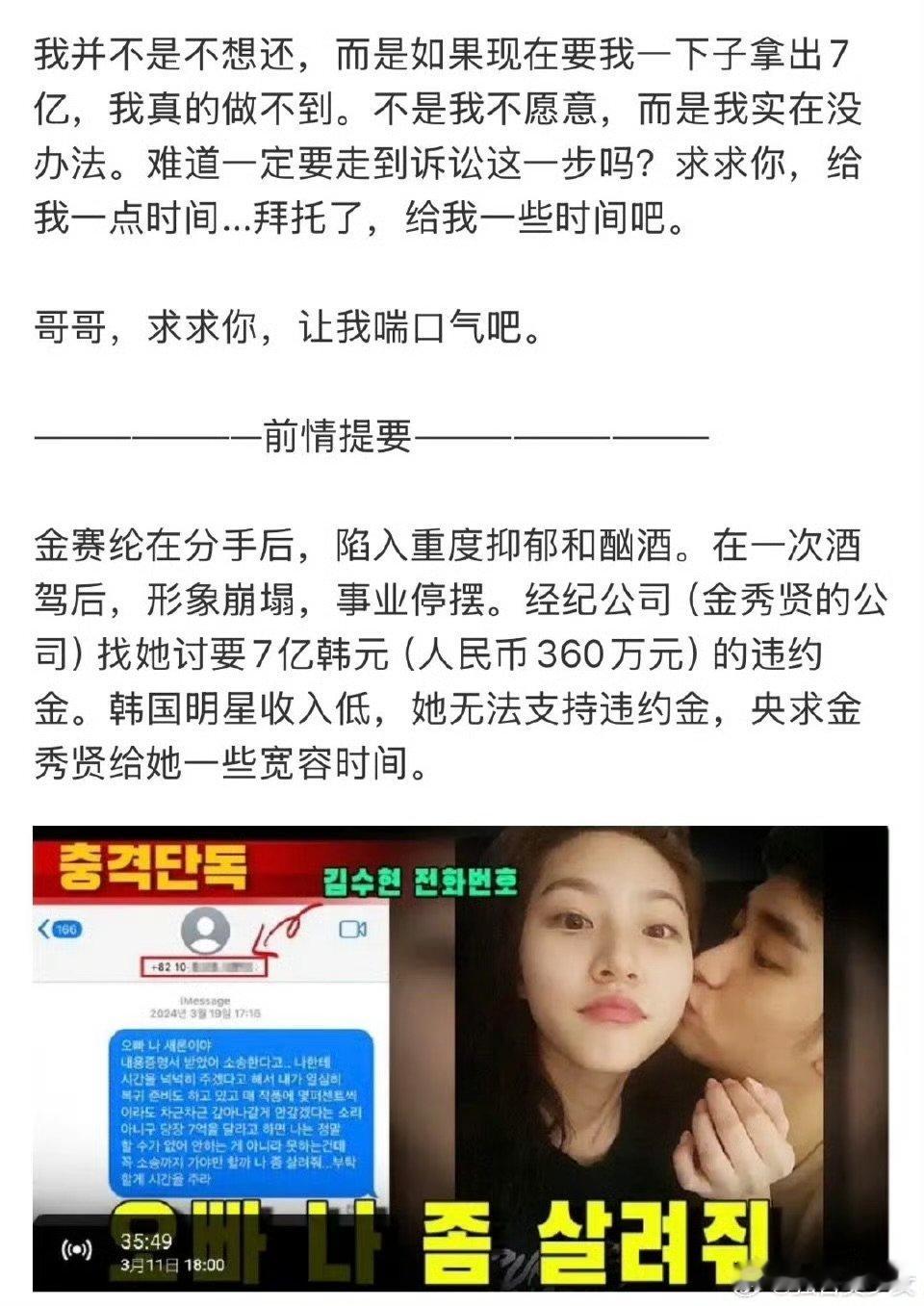 金赛纶分手后重度抑郁那么优秀的小女孩金赛纶，咋就遇上个渣男，分手后还重度抑郁，事