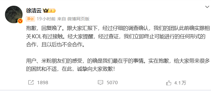 小米称永不与大熊合作先有“伤感的小羊同学”，声称卖掉所有小米手机和汽车；后有“午