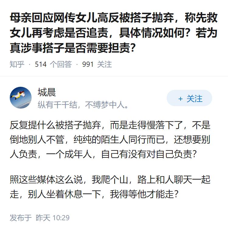 母亲回应网传女儿高反被搭子抛弃，称先救女儿再考虑是否追责，具体情况如何？若为真涉