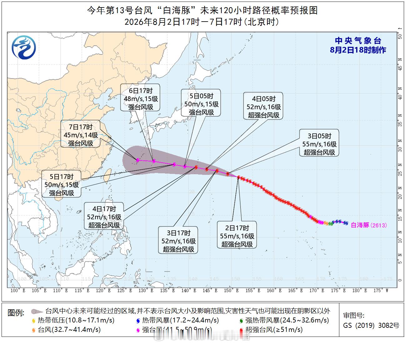 台风白海豚【台风公报】中央气象台最新预报：今年第13号台风“白海豚”（超强台风级