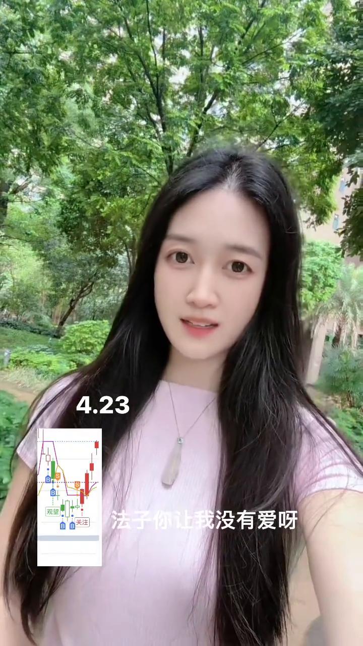 法子，你让我没有爱。上周五亏钱，割完之后长四天，四天长了百分之三十多，我还是亏着