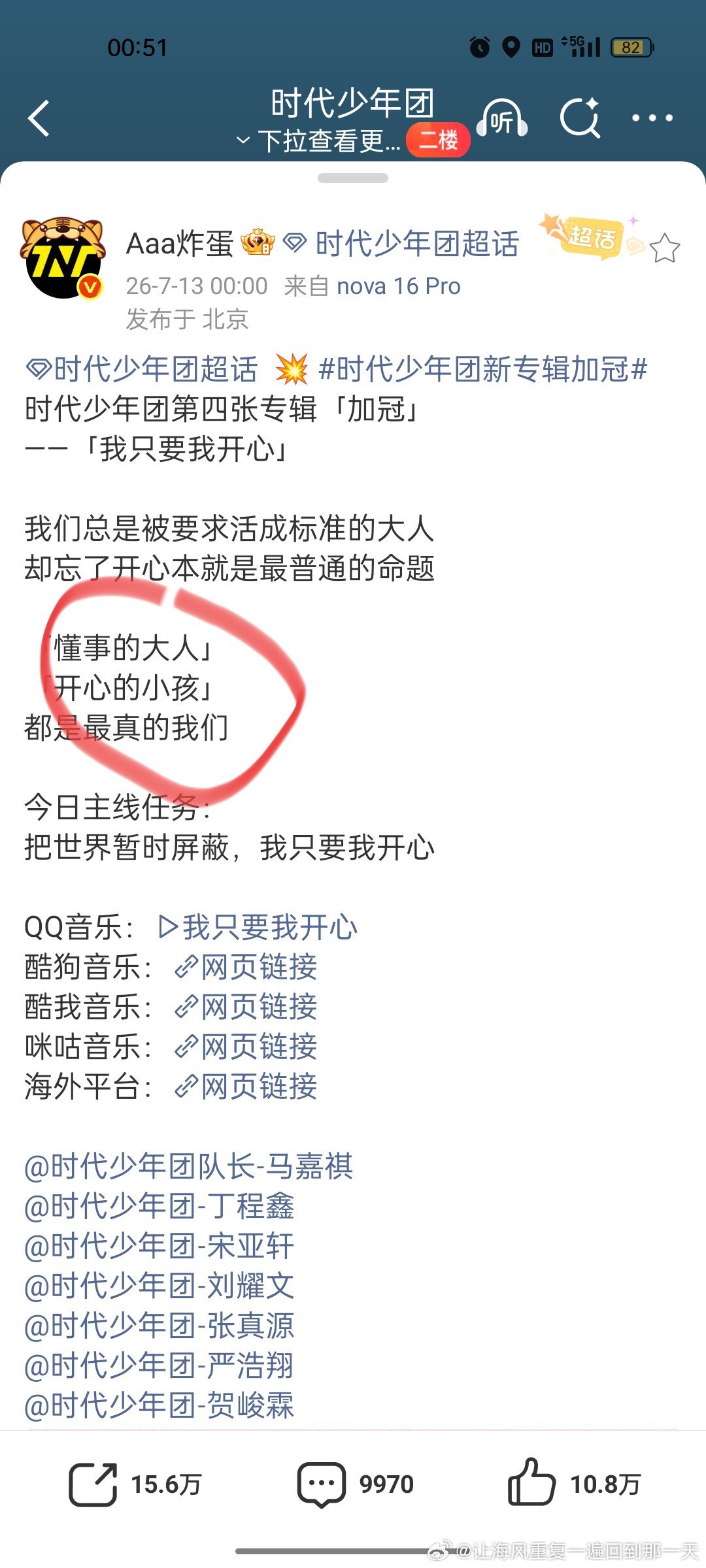 我去，双人ID有了 