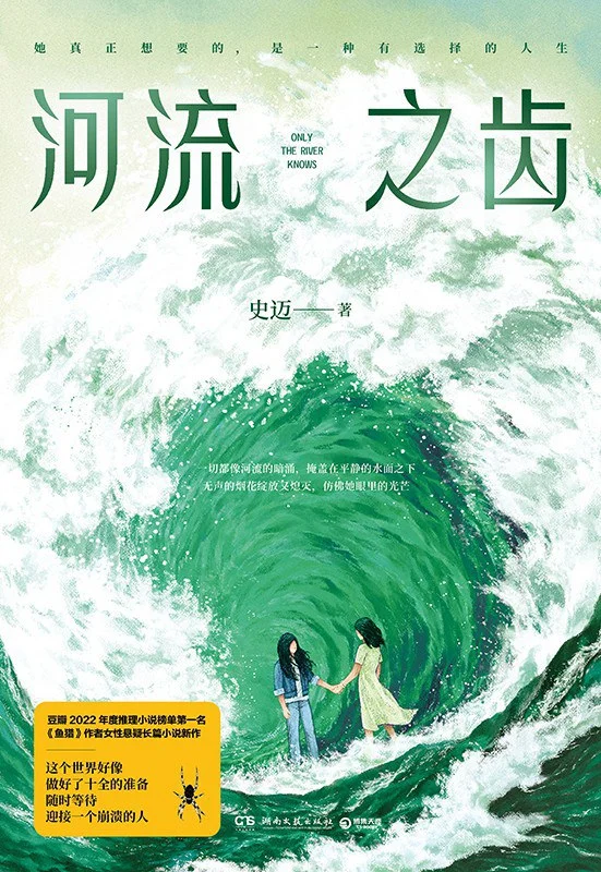 丧心病狂！她们面前为何步步深渊💔