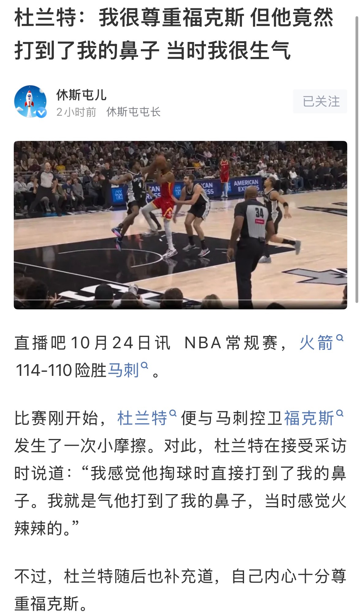 我靠颜值吃饭的你打我鼻子那还得了[怒] ​​​