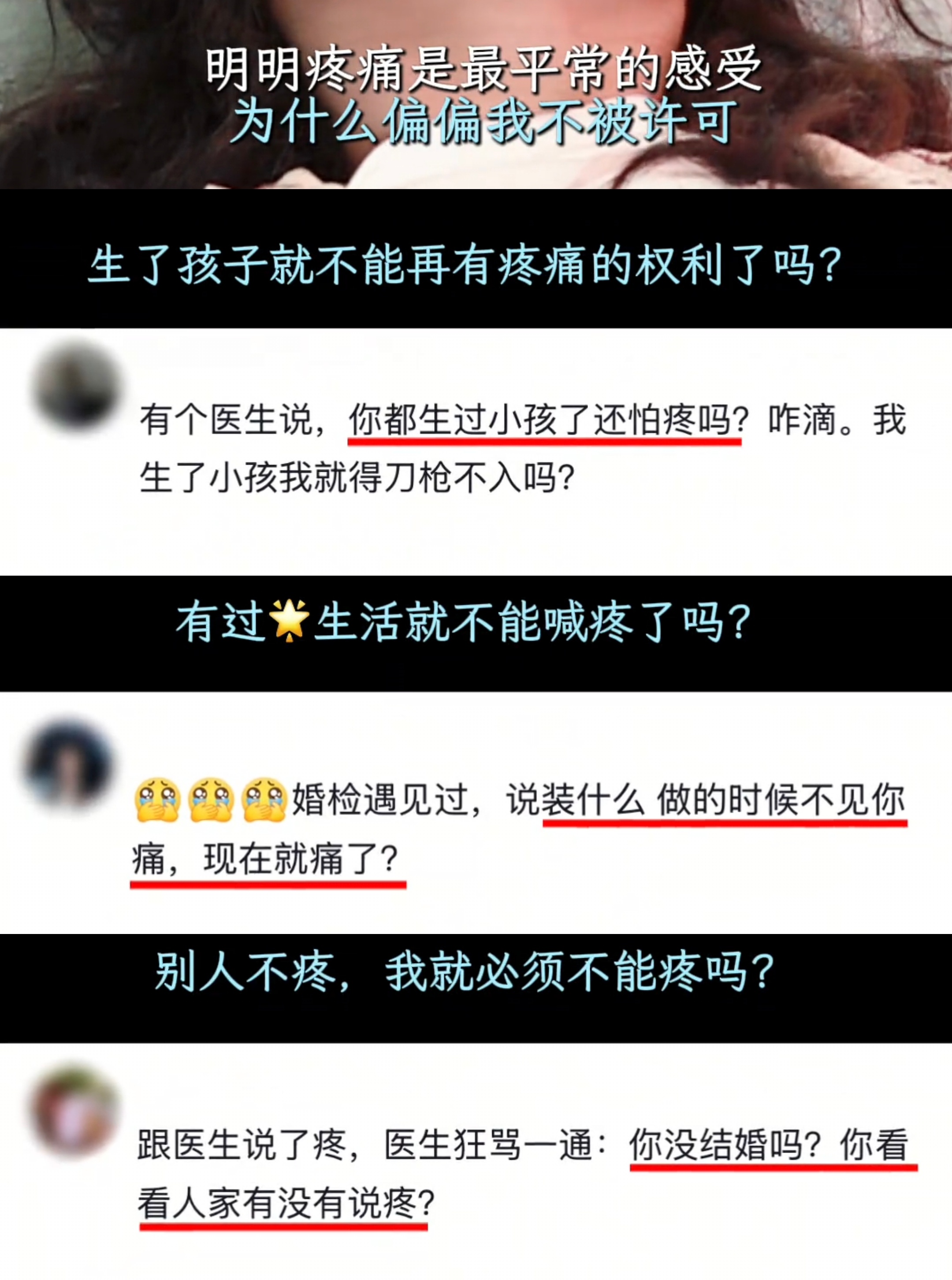 为什么妇科检查总让女生这么紧张《我，许可》中文淇饰演的许可因子宫息肉做妇检，被反