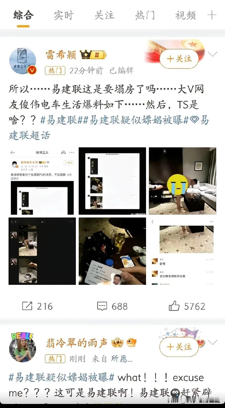 你说易建联正儿八经嫖个美女，我还有可能信，毕竟是男人，又这么有钱，但你说他嫖个T