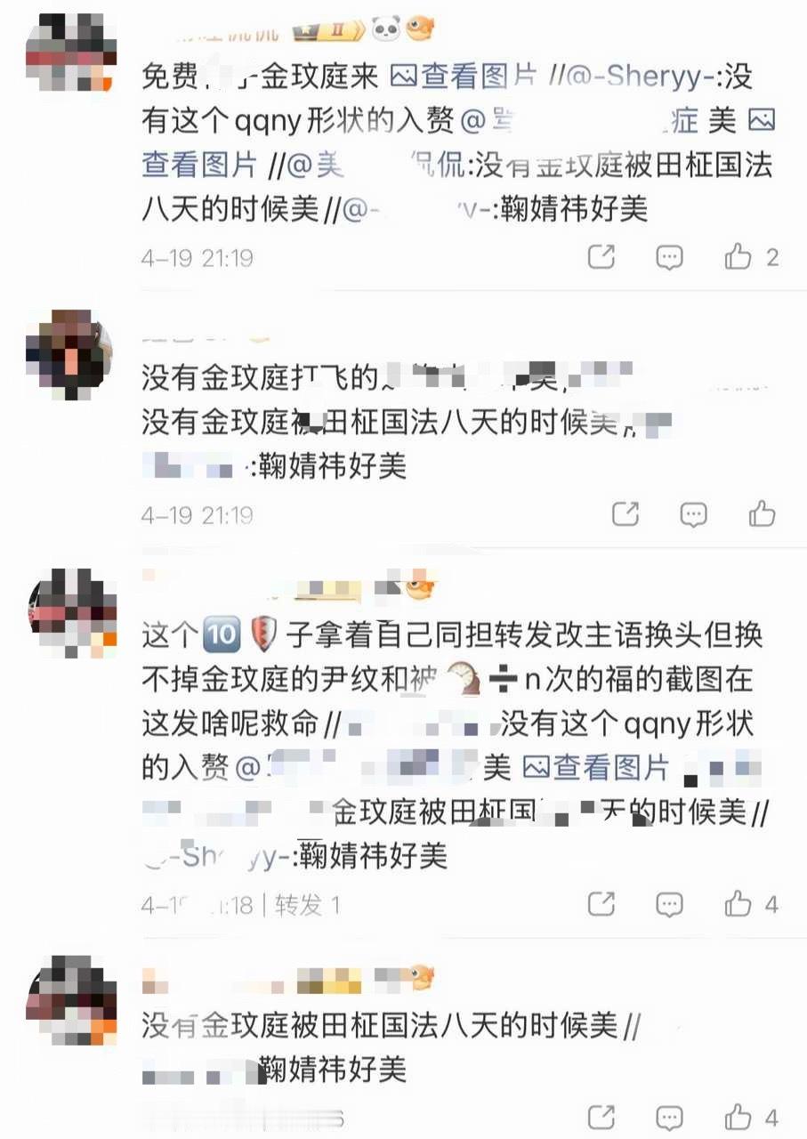 如何看待柳智敏粉丝可汗大点兵金玟庭、田柾国、陈奕恒 