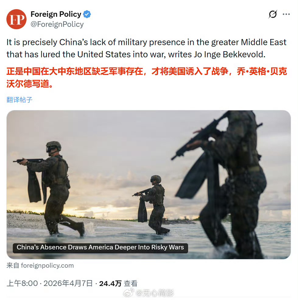 完全想不到我们还要出来背一口锅美以袭击哈尔克岛特朗普威胁伊朗整个文明将消亡热点观