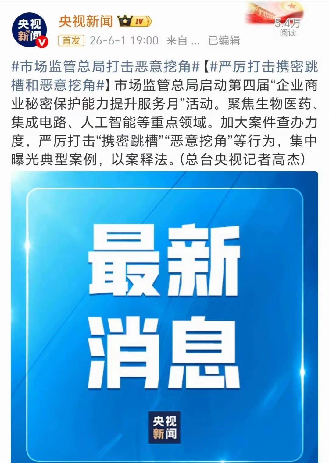 这篇解读精准地抓住了央视新闻的核心要义，深刻揭示了国家在新质生产力核心领域强化战