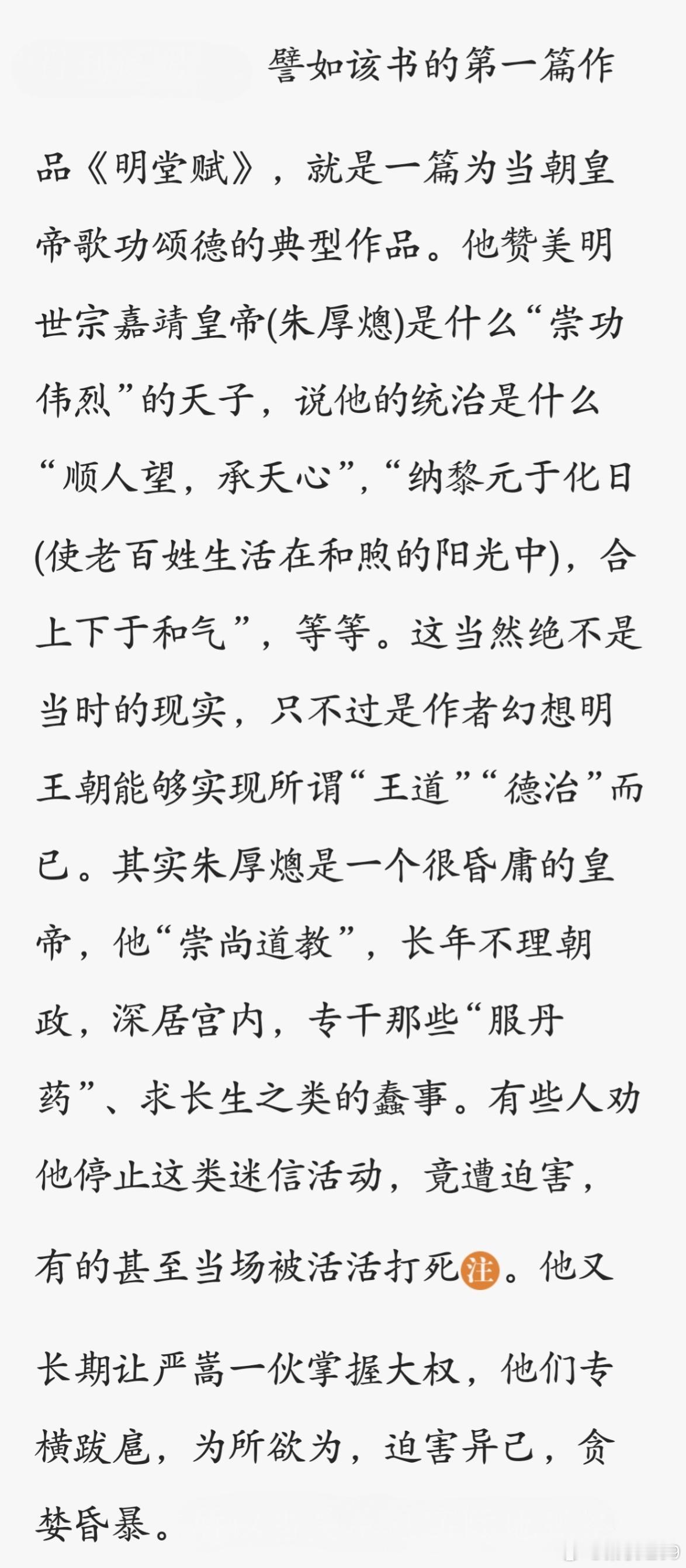 家净：尔等后世不肖子孙，是要学那匹夫伍子胥，将五六百年前的破事拉出来鞭笞吗！？ 