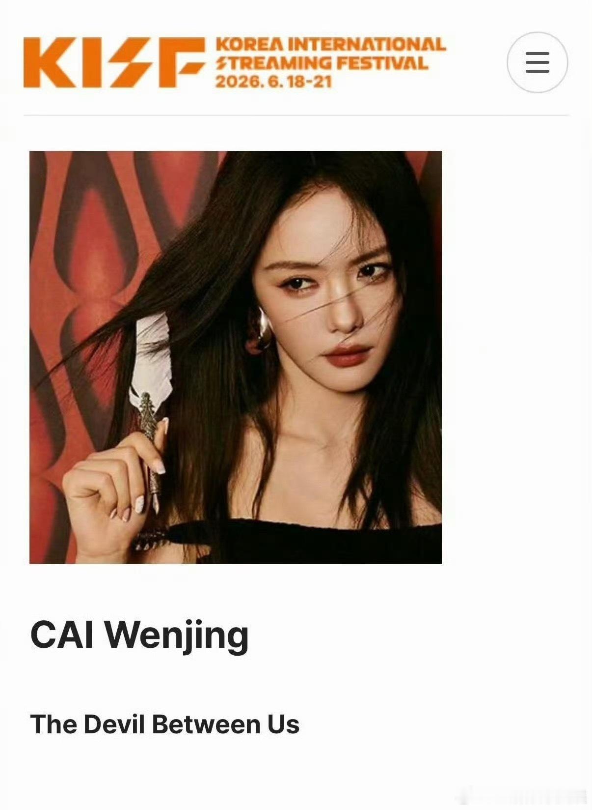 蔡文静除恶入围最佳女配恭喜蔡文静恭喜李晓雅！姐宿醉后发现自己赢麻了蔡文静