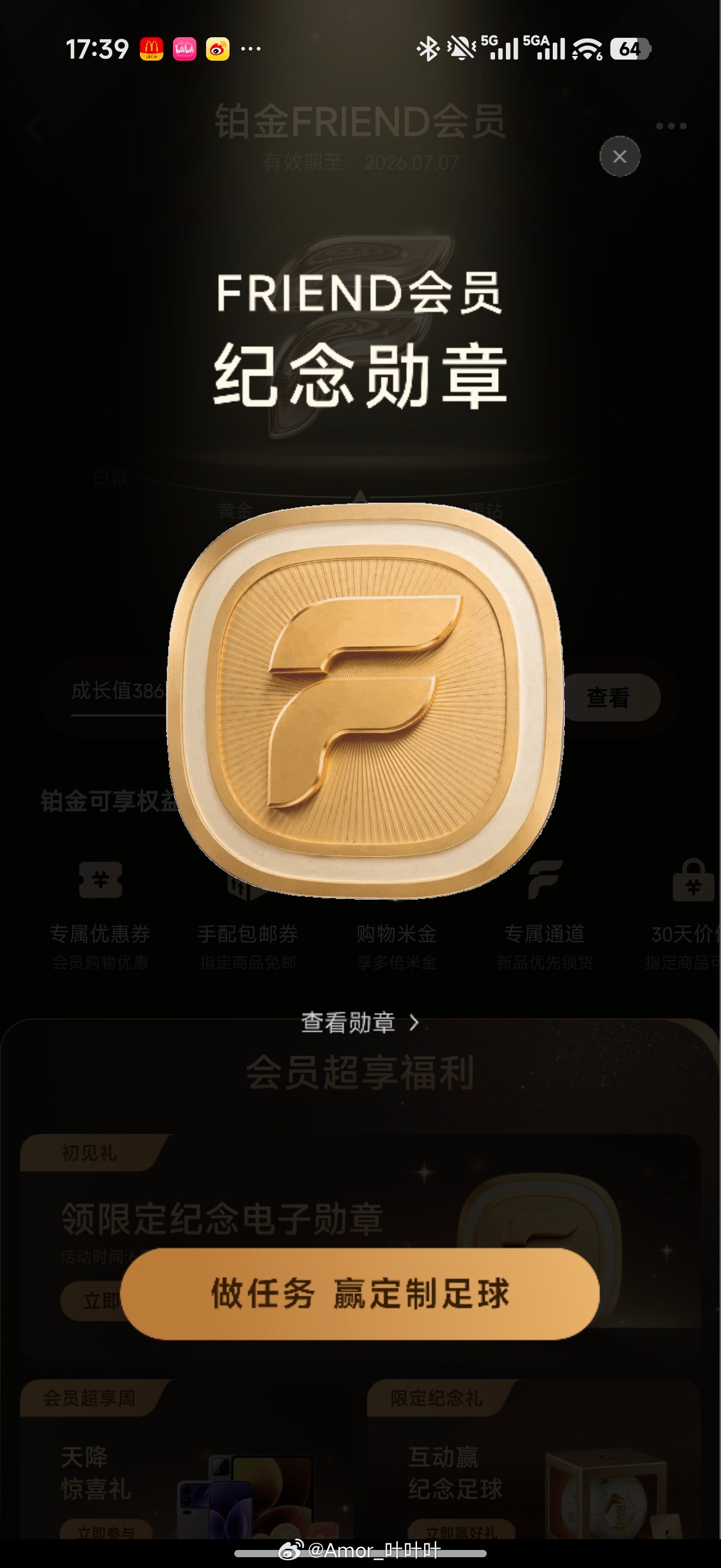 听说你们小米商城会员都开到黑钻了，我还是铂金，闹麻了。