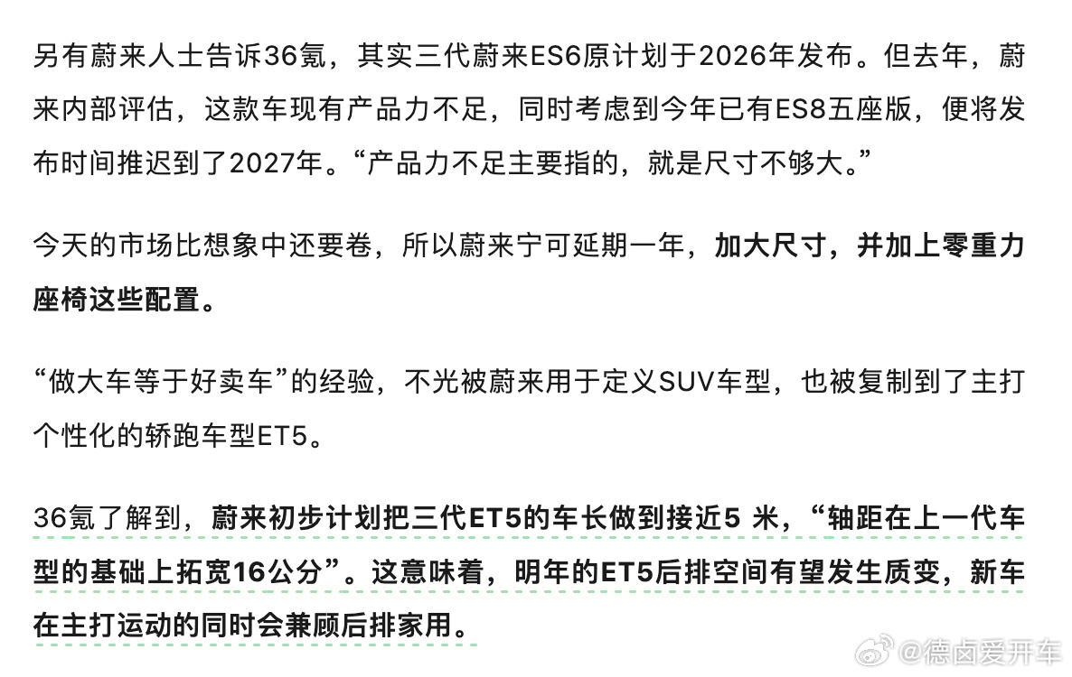 反复去讲所谓的 综合实力，确实会有一种车轱辘话来回说的感觉。我觉得 对 36 的
