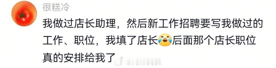 这才是真正的求职干货啊 ​​​