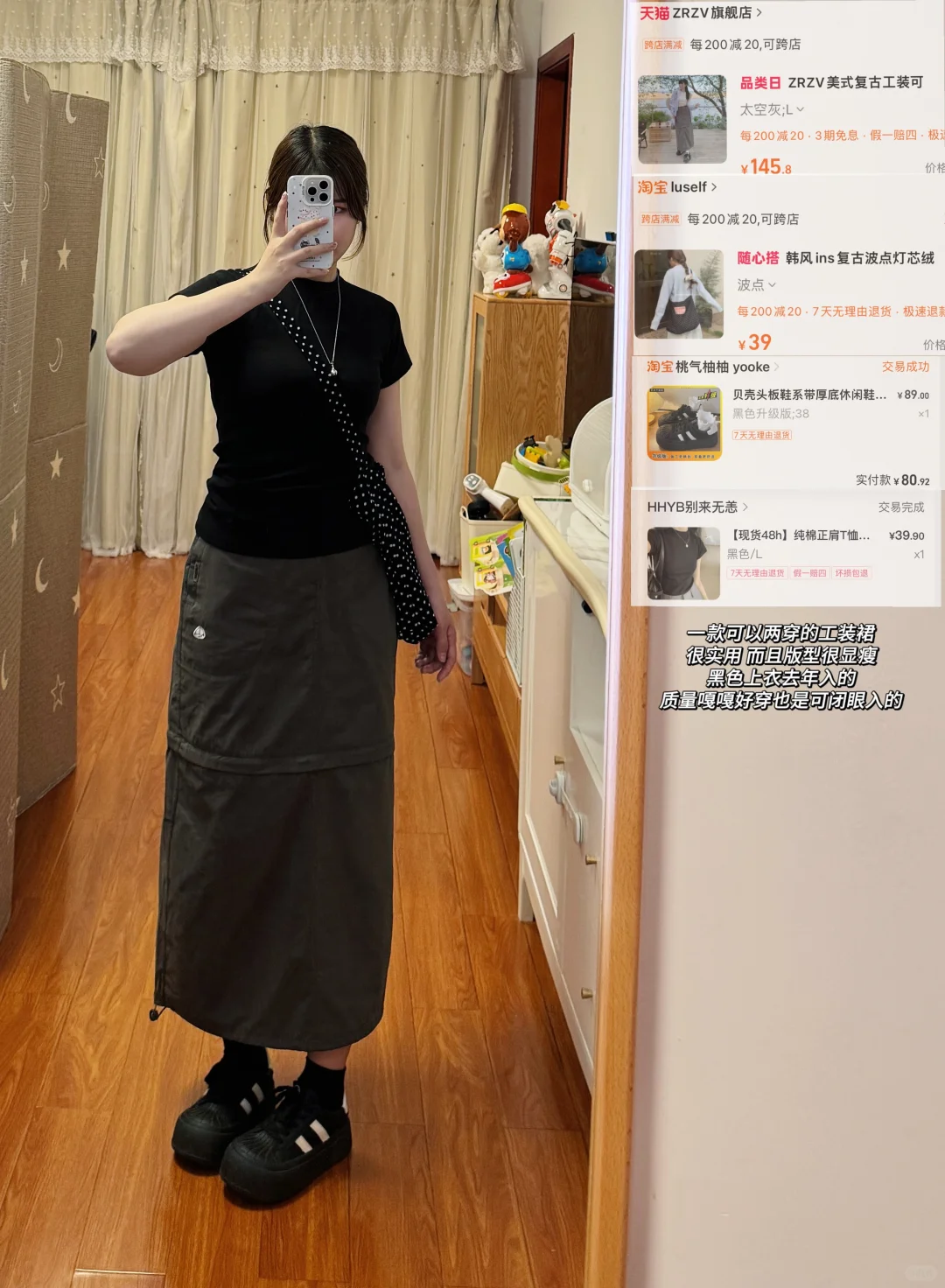 126斤梨形|日常又显瘦！