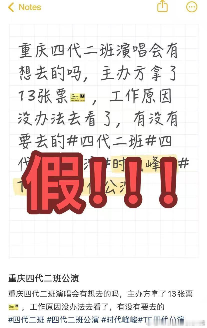 大家警惕不要上当啊！ 