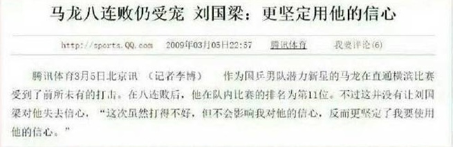 奥运男女单冠军首缺席次年世乒赛这么好的新闻怎么删了呢 ​​​
