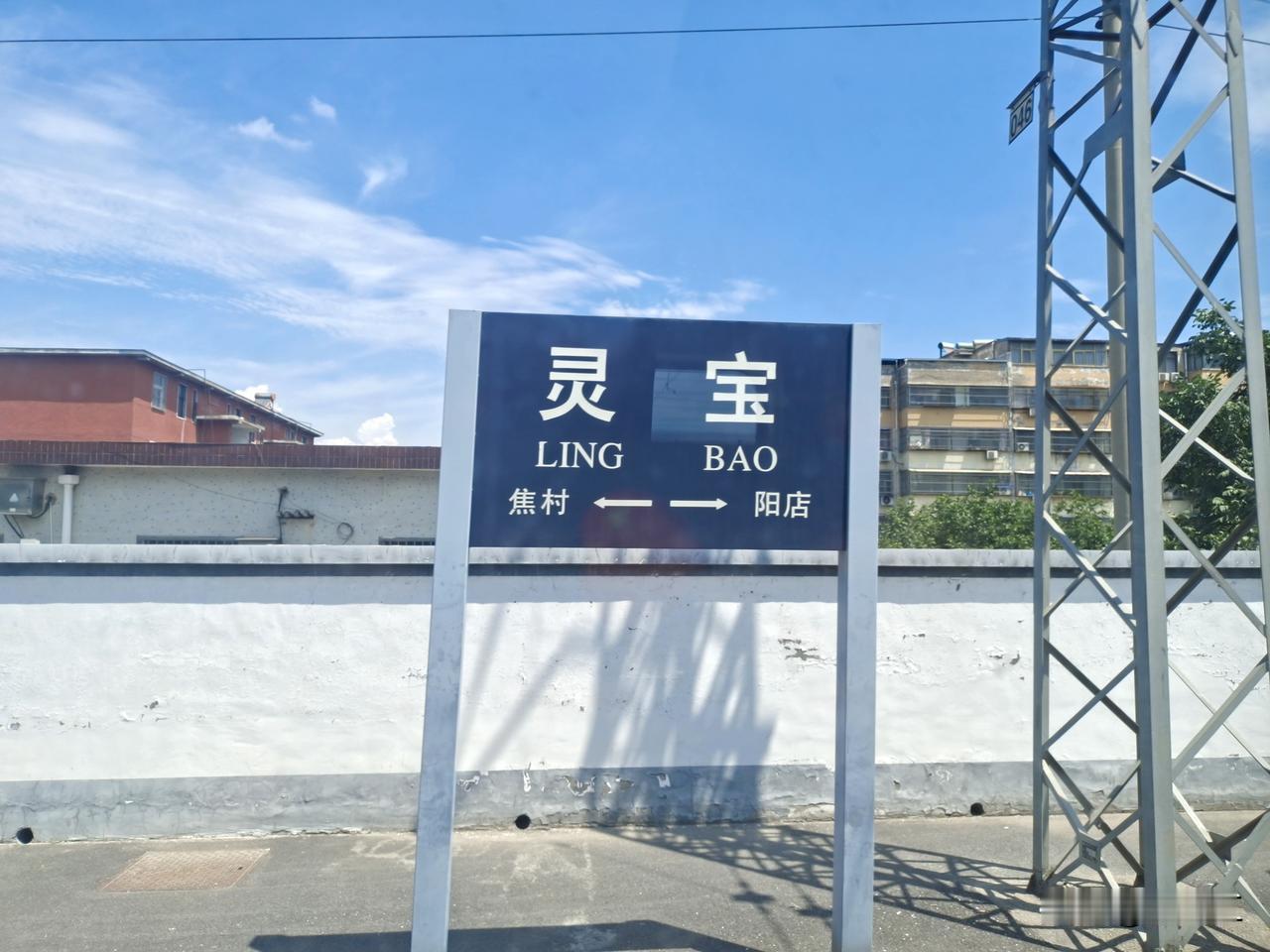 灵宝站（陇海铁路普速车站）
    1、行政与管辖：坐落于河南三门峡灵宝市尹庄镇