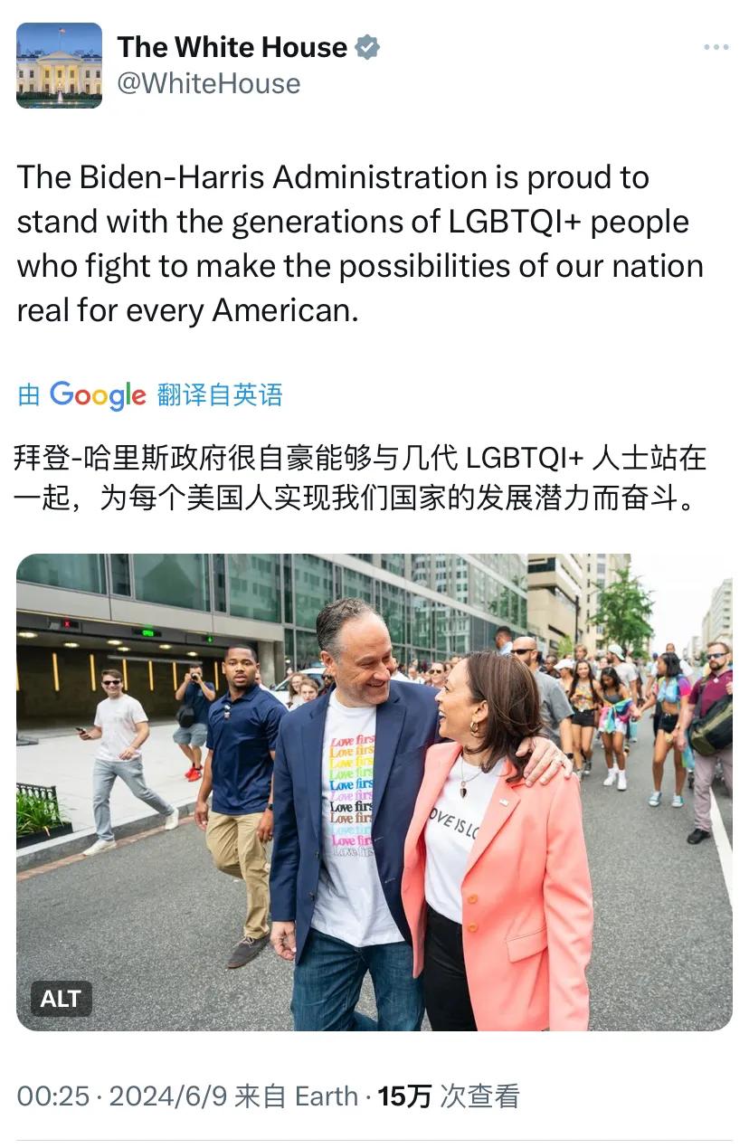 白宫今天（北京时间6月9日）写道：“拜登-哈里斯政府很自豪能够与几代 LGBTQ