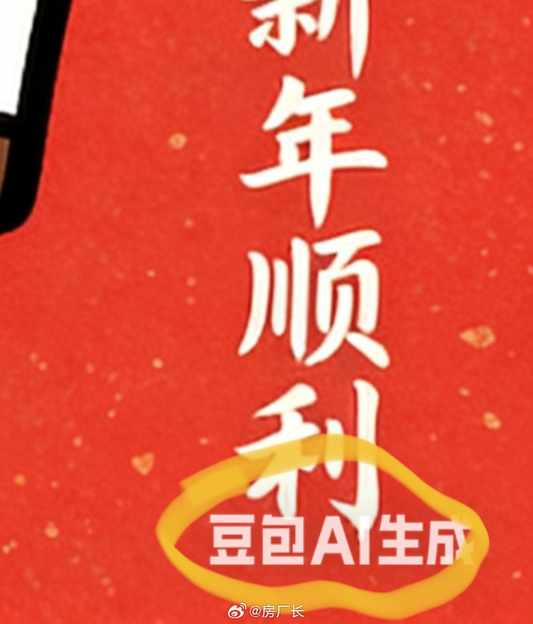 豆包生图不会或者去不好水印，教大家一个妙招，要求生成图片最下方多出10%白边，直