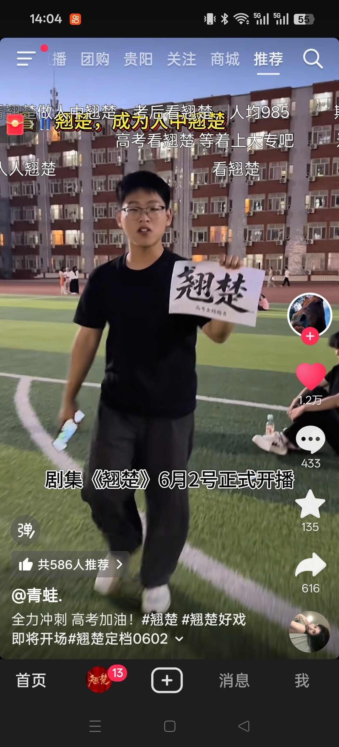 陈都灵楚朝一看就是我们嘟丝又整活了考完看翘楚，剑指985；考后看楚朝，笔下211