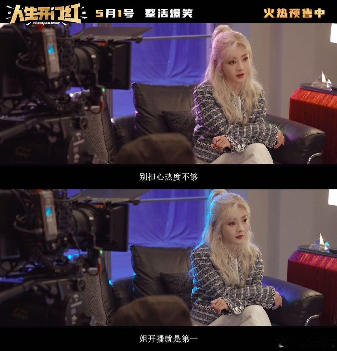 邓家佳刻在骨子里的喜剧美人邓家佳在《人生开门红》里简直是快乐制造机！小海茉又美又