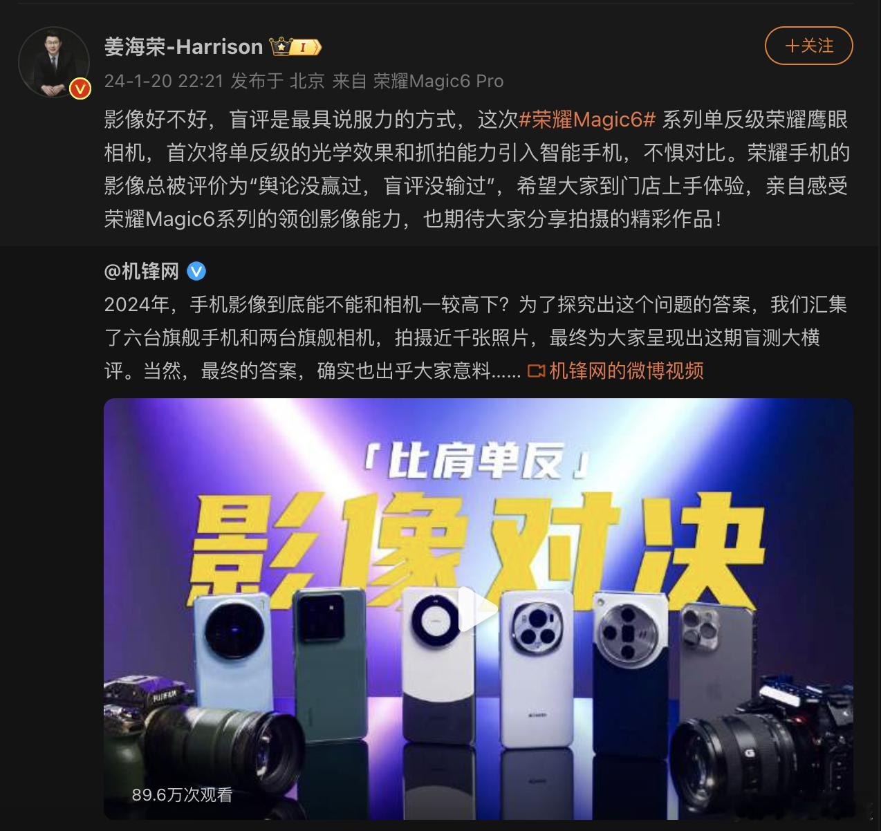 #荣耀Magic6系列鹰眼相机不惧对比#，我刚刚体验完荣耀 Magic6 系列，