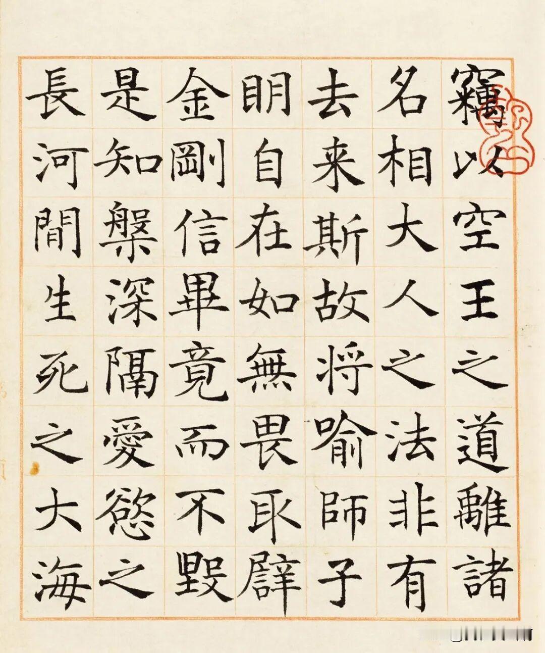 沈尹默临摹龙藏寺碑
估计这个临摹的大家都认可的
斯文的
有文气
大家的愿望就是像
