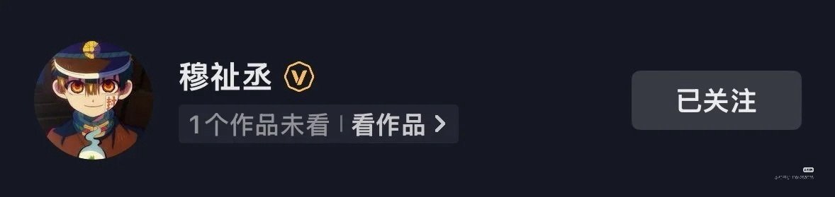 橹穆十月的花语是 穆祉丞到底啥意思啊 ​​​