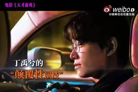 丁禹兮伟大❗️陈伦伟大❗️ ​​​