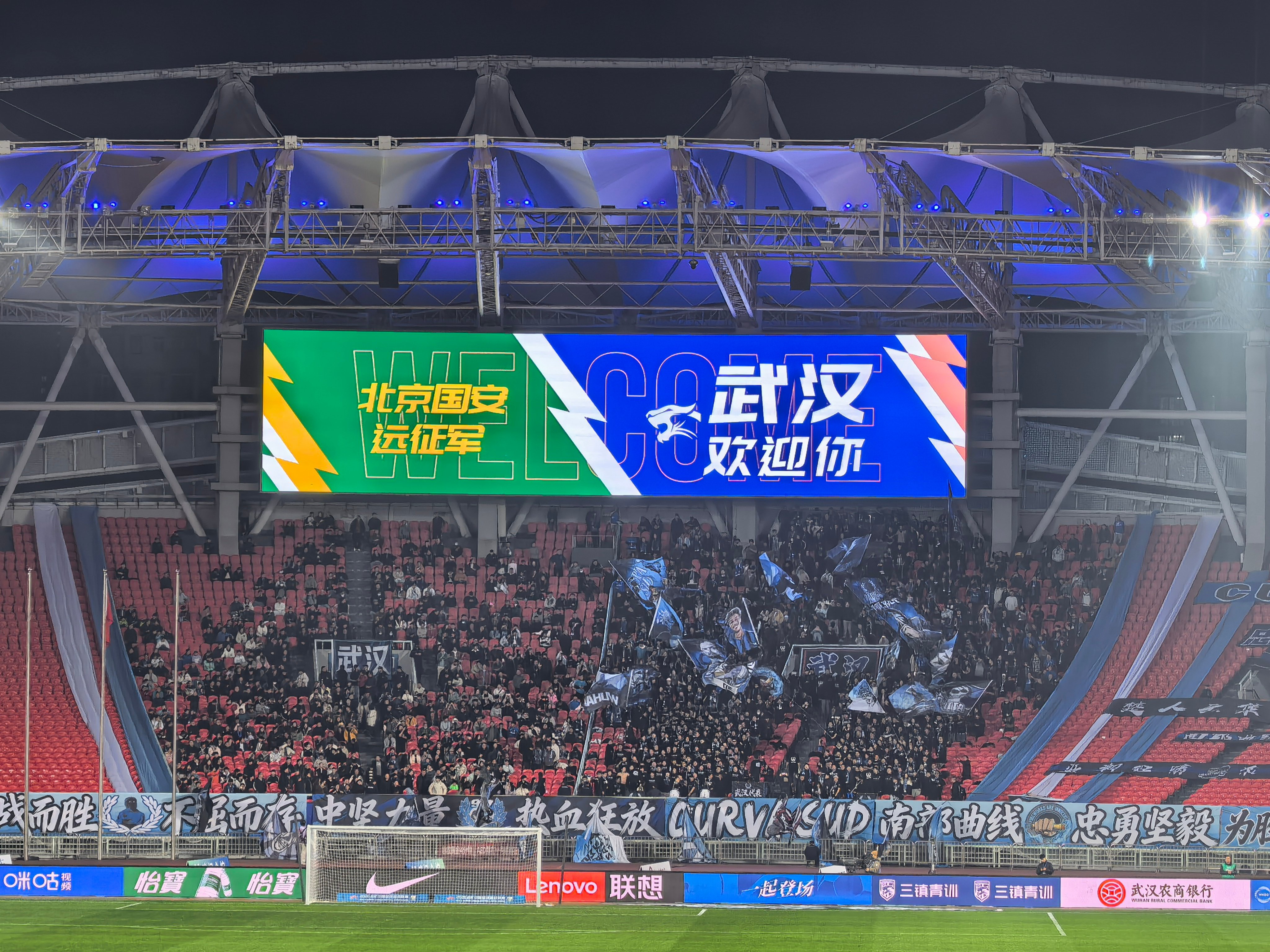 发来前方的喜讯国安国安北京国安！图片来自武汉三镇0比2北京国安北京国安新赛季开门