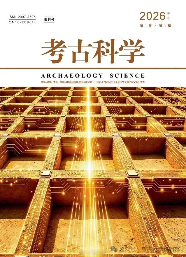 【文博期刊不断发展】考古         北京又有两个新刊创办。此外，《浙江考古