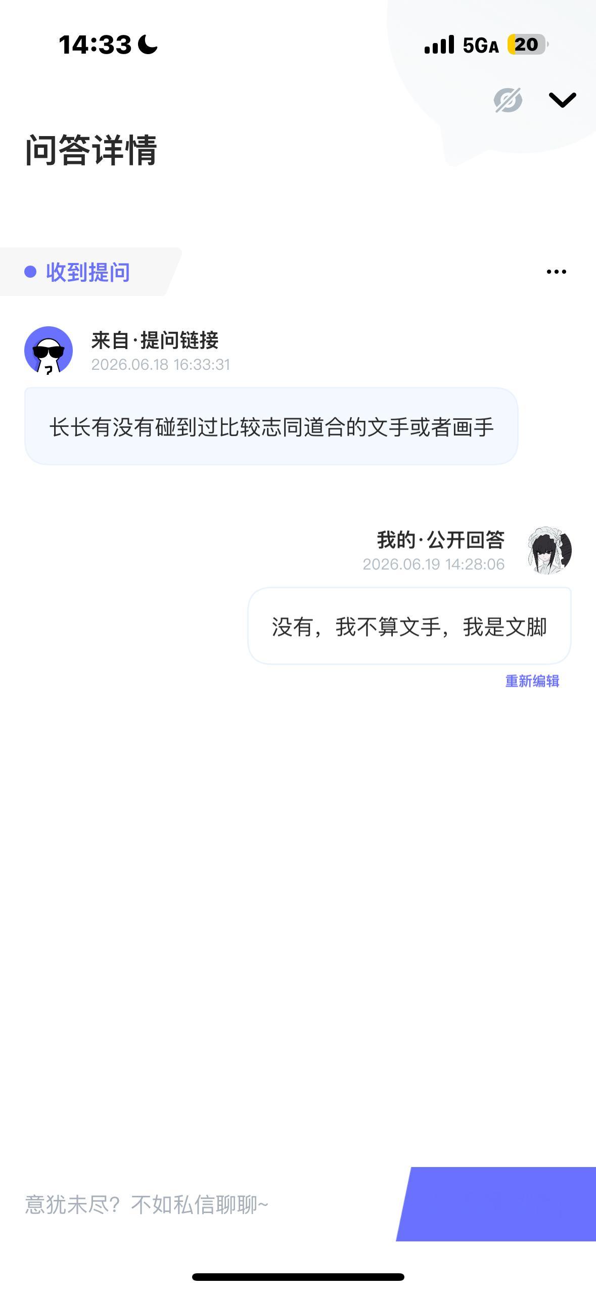 认识我，快用POME来向我匿名发问！网页链接  ——POME 匿名提问箱 
