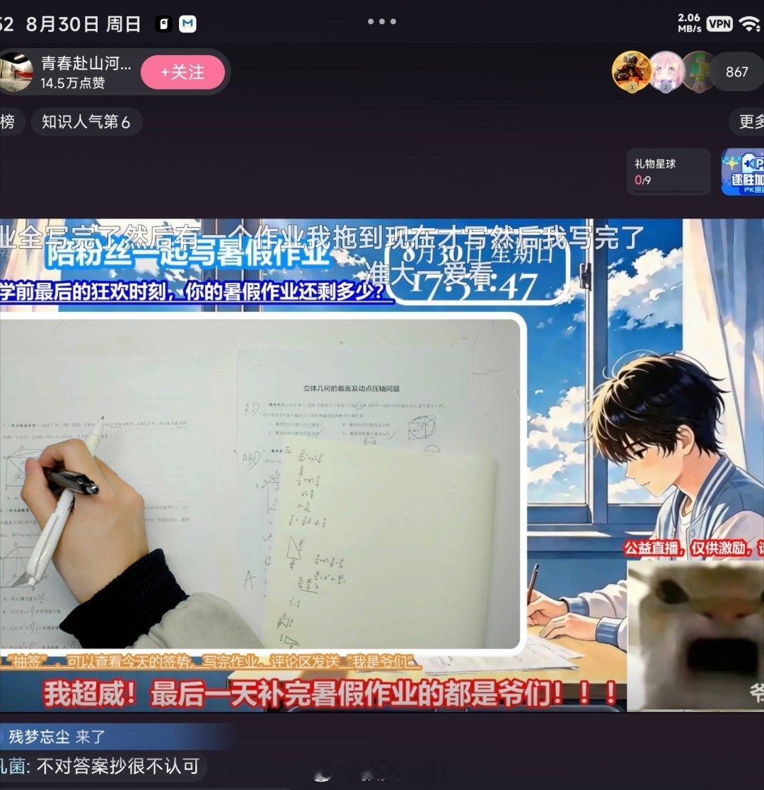 今天最燃的直播 ​​​