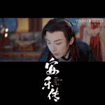 #刘宇宁手接蜡油压迫感# 洛铭西这个角色真的演的太好了，特别是这个病娇的感觉一下
