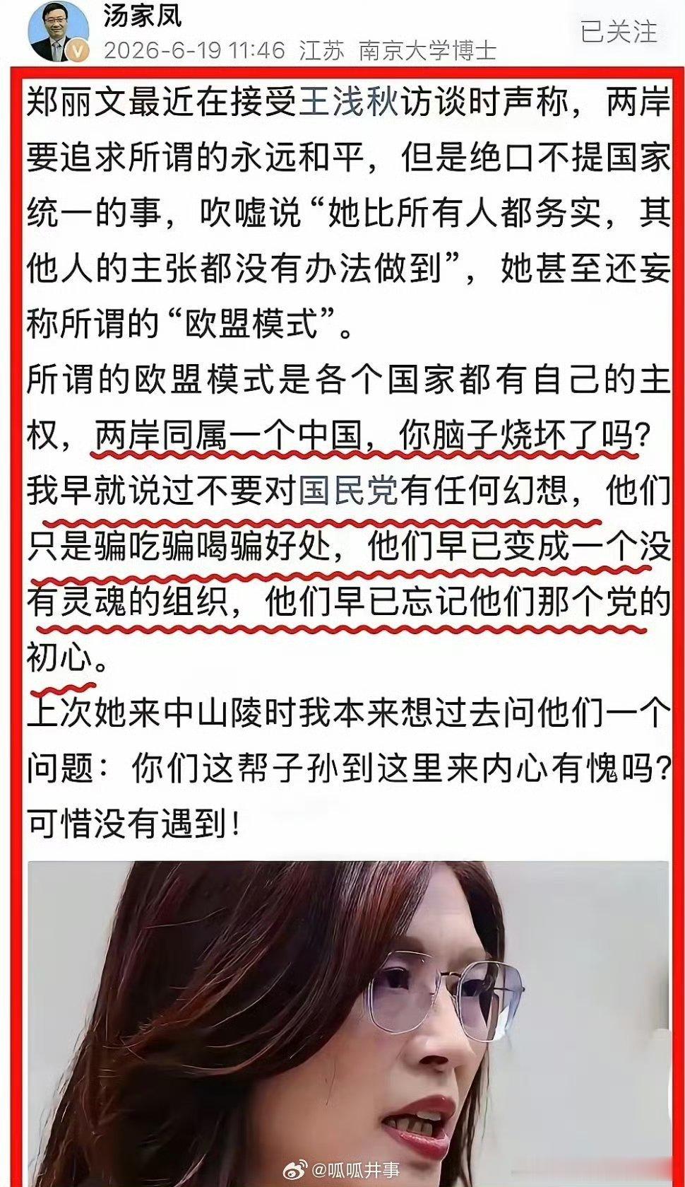 其实老师有读我的《割据政权三论》就不会如此大惊小怪，我早就说过蓝绿白都是割据派，