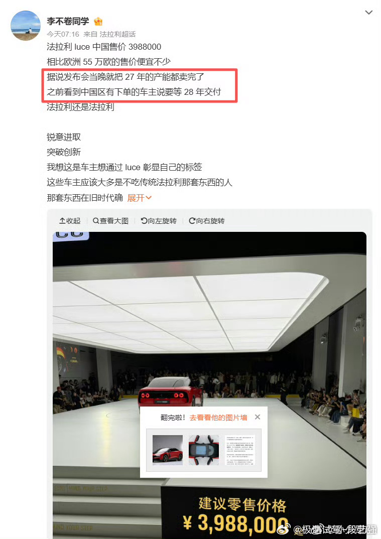 这么好卖？ 虽然我买不起，但是 这颜值